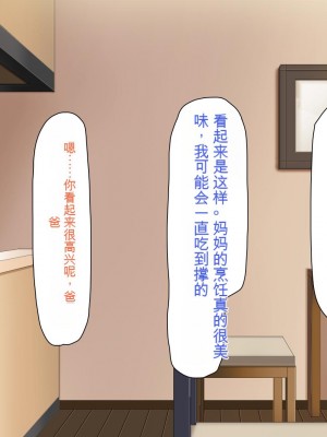 [ミミズサウザンド (よろず)] 妻に隠れて娘達と不倫しています[中国翻訳][gpt-4]_264