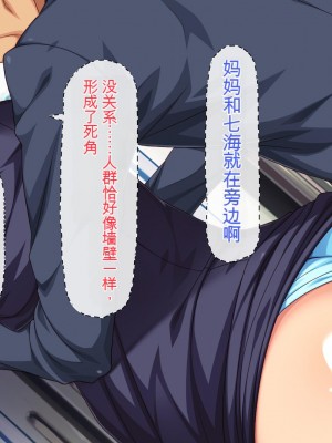 [ミミズサウザンド (よろず)] 妻に隠れて娘達と不倫しています[中国翻訳][gpt-4]_152