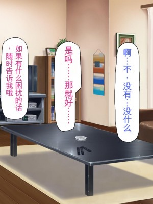 [ミミズサウザンド (よろず)] 妻に隠れて娘達と不倫しています[中国翻訳][gpt-4]_080