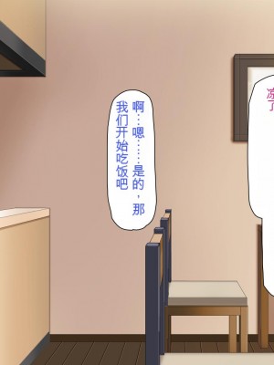 [ミミズサウザンド (よろず)] 妻に隠れて娘達と不倫しています[中国翻訳][gpt-4]_053