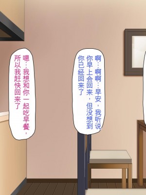 [ミミズサウザンド (よろず)] 妻に隠れて娘達と不倫しています[中国翻訳][gpt-4]_046