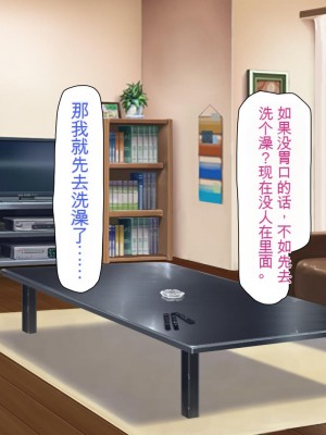 [ミミズサウザンド (よろず)] 妻に隠れて娘達と不倫しています[中国翻訳][gpt-4]_082