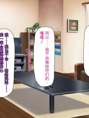 [ミミズサウザンド (よろず)] 妻に隠れて娘達と不倫しています[中国翻訳][gpt-4]_360