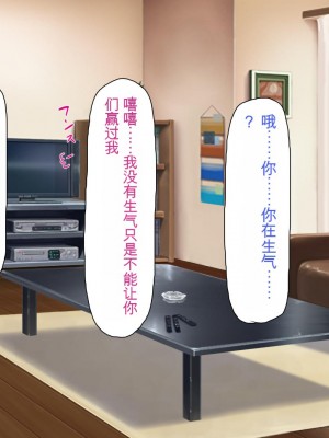 [ミミズサウザンド (よろず)] 妻に隠れて娘達と不倫しています[中国翻訳][gpt-4]_359