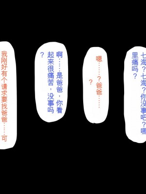 [ミミズサウザンド (よろず)] 妻に隠れて娘達と不倫しています[中国翻訳][gpt-4]_177