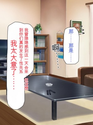 [ミミズサウザンド (よろず)] 妻に隠れて娘達と不倫しています[中国翻訳][gpt-4]_133