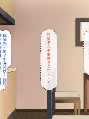 [ミミズサウザンド (よろず)] 妻に隠れて娘達と不倫しています[中国翻訳][gpt-4]_267