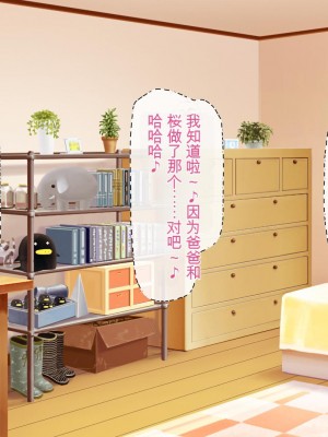 [ミミズサウザンド (よろず)] 妻に隠れて娘達と不倫しています[中国翻訳][gpt-4]_259