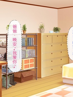 [ミミズサウザンド (よろず)] 妻に隠れて娘達と不倫しています[中国翻訳][gpt-4]_260