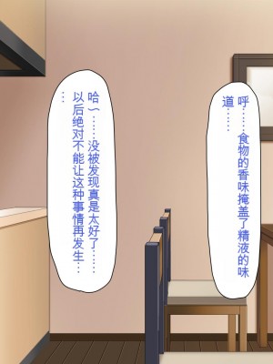 [ミミズサウザンド (よろず)] 妻に隠れて娘達と不倫しています[中国翻訳][gpt-4]_290