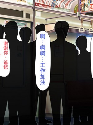 [ミミズサウザンド (よろず)] 妻に隠れて娘達と不倫しています[中国翻訳][gpt-4]_171