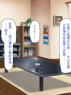 [ミミズサウザンド (よろず)] 妻に隠れて娘達と不倫しています[中国翻訳][gpt-4]_108