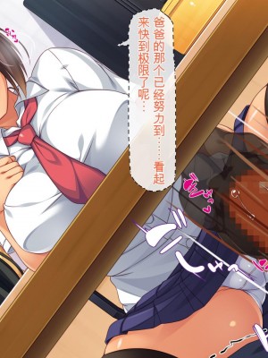 [ミミズサウザンド (よろず)] 妻に隠れて娘達と不倫しています[中国翻訳][gpt-4]_279