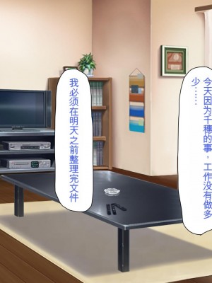 [ミミズサウザンド (よろず)] 妻に隠れて娘達と不倫しています[中国翻訳][gpt-4]_175