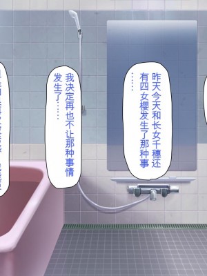 [ミミズサウザンド (よろず)] 妻に隠れて娘達と不倫しています[中国翻訳][gpt-4]_083