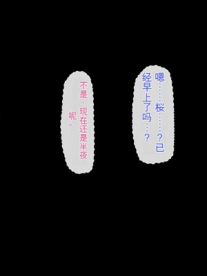 [ミミズサウザンド (よろず)] 妻に隠れて娘達と不倫しています[中国翻訳][gpt-4]_231