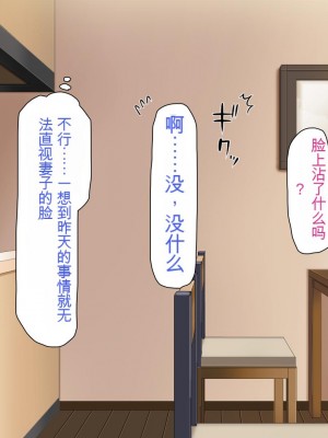 [ミミズサウザンド (よろず)] 妻に隠れて娘達と不倫しています[中国翻訳][gpt-4]_047