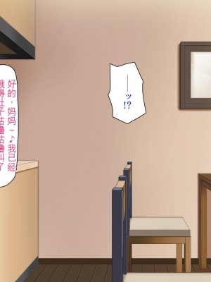 [ミミズサウザンド (よろず)] 妻に隠れて娘達と不倫しています[中国翻訳][gpt-4]_286