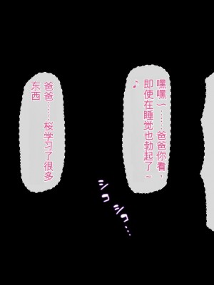 [ミミズサウザンド (よろず)] 妻に隠れて娘達と不倫しています[中国翻訳][gpt-4]_232