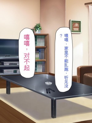 [ミミズサウザンド (よろず)] 妻に隠れて娘達と不倫しています[中国翻訳][gpt-4]_321