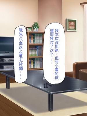 [ミミズサウザンド (よろず)] 妻に隠れて娘達と不倫しています[中国翻訳][gpt-4]_228