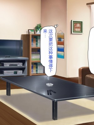 [ミミズサウザンド (よろず)] 妻に隠れて娘達と不倫しています[中国翻訳][gpt-4]_140