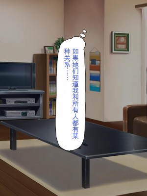 [ミミズサウザンド (よろず)] 妻に隠れて娘達と不倫しています[中国翻訳][gpt-4]_134