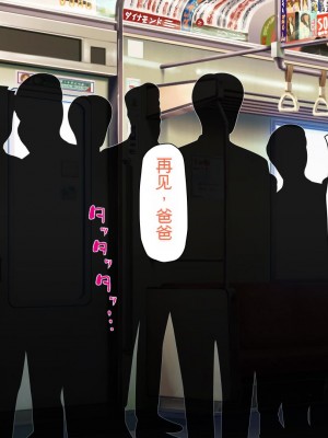 [ミミズサウザンド (よろず)] 妻に隠れて娘達と不倫しています[中国翻訳][gpt-4]_172