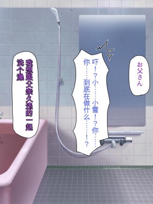 [ミミズサウザンド (よろず)] 妻に隠れて娘達と不倫しています[中国翻訳][gpt-4]_084