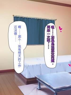 [ミミズサウザンド (よろず)] 妻に隠れて娘達と不倫しています[中国翻訳][gpt-4]_226