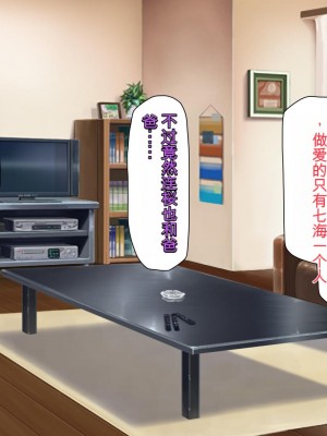 [ミミズサウザンド (よろず)] 妻に隠れて娘達と不倫しています[中国翻訳][gpt-4]_136