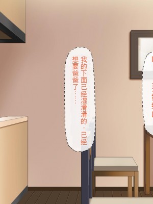 [ミミズサウザンド (よろず)] 妻に隠れて娘達と不倫しています[中国翻訳][gpt-4]_285