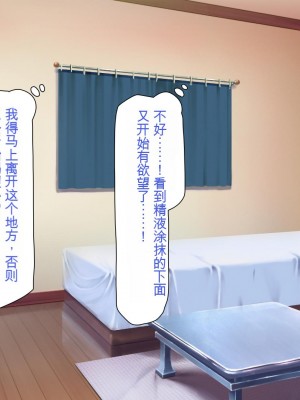[ミミズサウザンド (よろず)] 妻に隠れて娘達と不倫しています[中国翻訳][gpt-4]_225