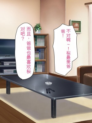 [ミミズサウザンド (よろず)] 妻に隠れて娘達と不倫しています[中国翻訳][gpt-4]_138