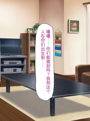 [ミミズサウザンド (よろず)] 妻に隠れて娘達と不倫しています[中国翻訳][gpt-4]_361