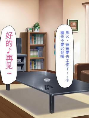 [ミミズサウザンド (よろず)] 妻に隠れて娘達と不倫しています[中国翻訳][gpt-4]_324