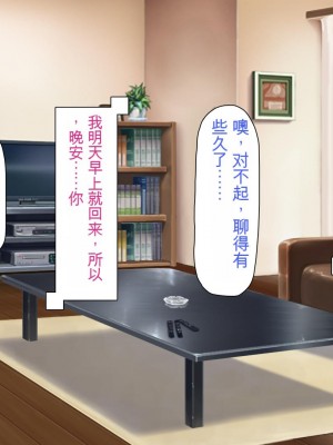 [ミミズサウザンド (よろず)] 妻に隠れて娘達と不倫しています[中国翻訳][gpt-4]_003