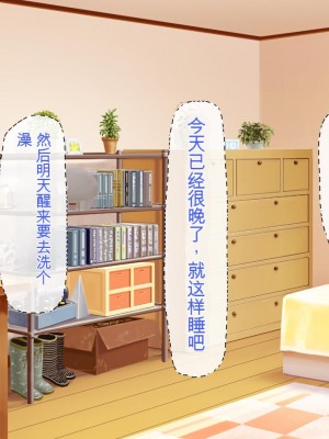 [ミミズサウザンド (よろず)] 妻に隠れて娘達と不倫しています[中国翻訳][gpt-4]_258