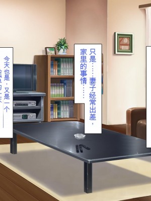 [ミミズサウザンド (よろず)] 妻に隠れて娘達と不倫しています[中国翻訳][gpt-4]_005