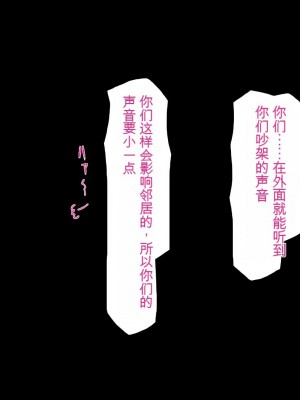 [ミミズサウザンド (よろず)] 妻に隠れて娘達と不倫しています[中国翻訳][gpt-4]_355