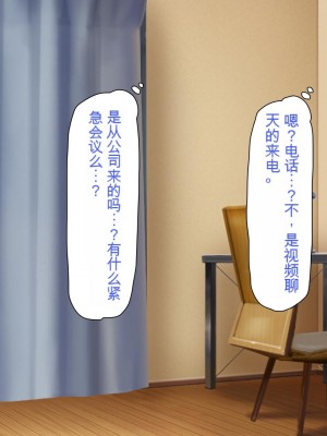 [ミミズサウザンド (よろず)] 妻に隠れて娘達と不倫しています[中国翻訳][gpt-4]_293