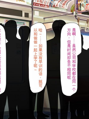 [ミミズサウザンド (よろず)] 妻に隠れて娘達と不倫しています[中国翻訳][gpt-4]_144