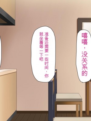 [ミミズサウザンド (よろず)] 妻に隠れて娘達と不倫しています[中国翻訳][gpt-4]_263