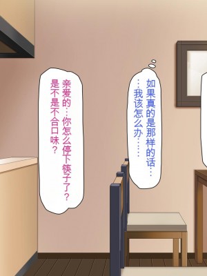 [ミミズサウザンド (よろず)] 妻に隠れて娘達と不倫しています[中国翻訳][gpt-4]_054
