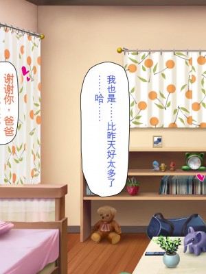 [ミミズサウザンド (よろず)] 妻に隠れて娘達と不倫しています[中国翻訳][gpt-4]_198