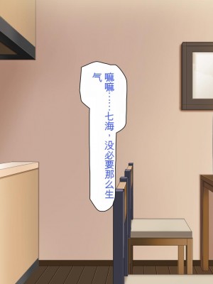 [ミミズサウザンド (よろず)] 妻に隠れて娘達と不倫しています[中国翻訳][gpt-4]_049