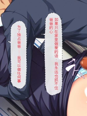 [ミミズサウザンド (よろず)] 妻に隠れて娘達と不倫しています[中国翻訳][gpt-4]_154