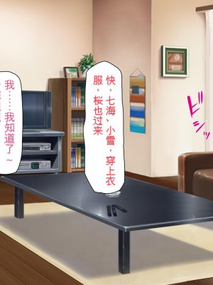 [ミミズサウザンド (よろず)] 妻に隠れて娘達と不倫しています[中国翻訳][gpt-4]_135