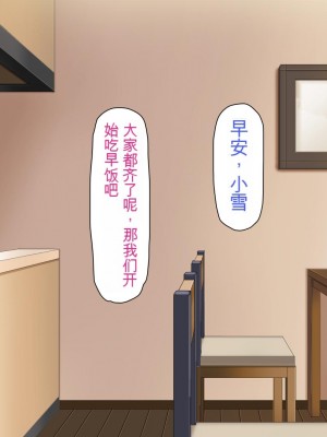 [ミミズサウザンド (よろず)] 妻に隠れて娘達と不倫しています[中国翻訳][gpt-4]_050