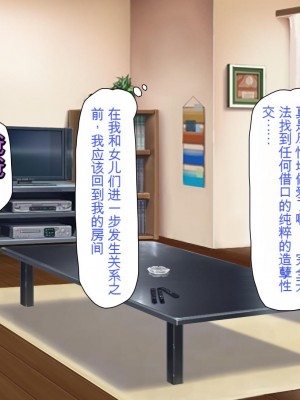 [ミミズサウザンド (よろず)] 妻に隠れて娘達と不倫しています[中国翻訳][gpt-4]_199